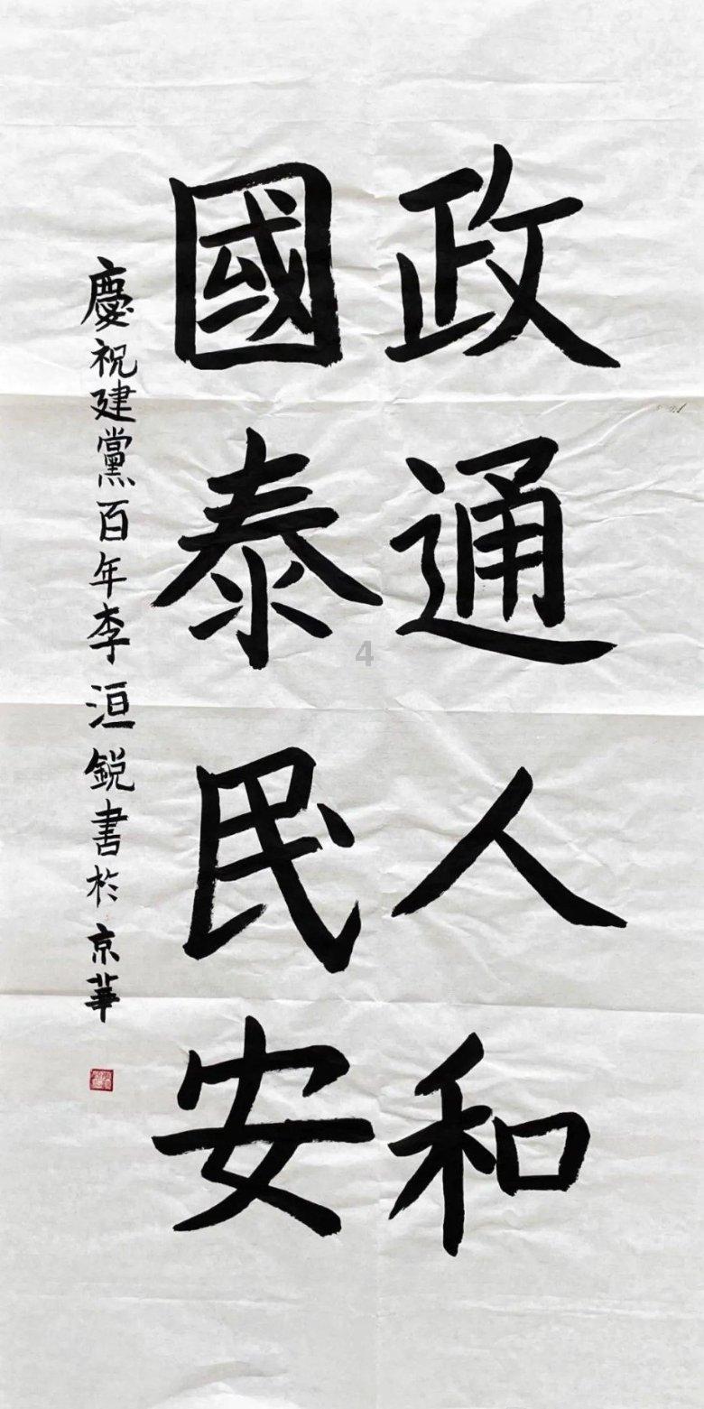 救援金刚狼